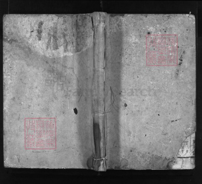 湖南省湘潭市湘乡市湘乡易氏族谱-易氏族谱 [残卷, 不分卷].pdf电子版