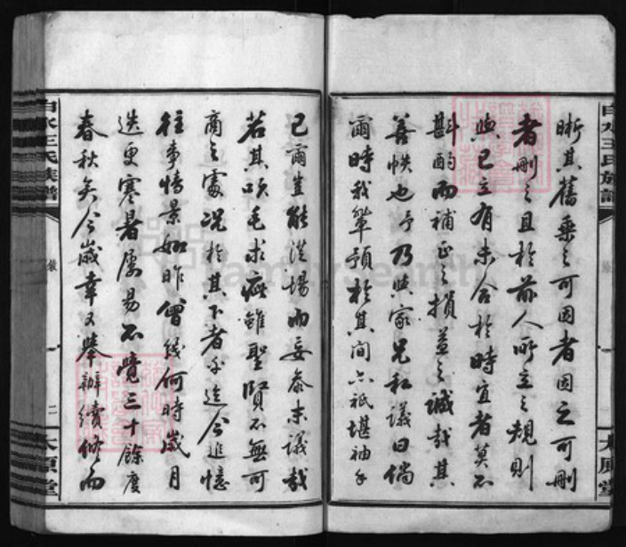 湖南省长沙市浏阳市浏阳王氏族谱-白水王氏族谱[20卷].pdf电子版插图2