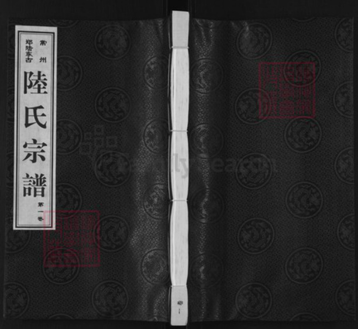 江苏省常州市天宁区郑陆镇陆氏怀忠堂族谱-常州郑陆东古陆氏宗谱.pdf电子版插图 江苏省常州市天宁区郑陆镇陆氏怀忠堂族谱-常州郑陆东古陆氏宗谱.pdf电子版插图