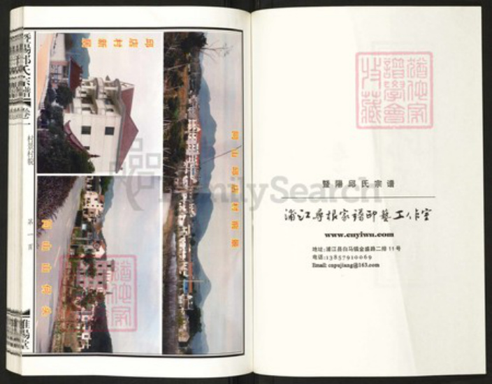 浙江省绍兴诸暨市邱氏维扬堂族谱-暨阳邱氏宗谱.pdf电子版插图2 浙江省绍兴诸暨市邱氏维扬堂族谱-暨阳邱氏宗谱.pdf电子版插图2