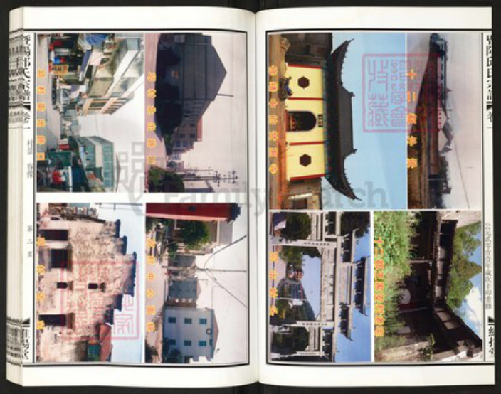 浙江省绍兴诸暨市邱氏维扬堂族谱-暨阳邱氏宗谱.pdf电子版插图3 浙江省绍兴诸暨市邱氏维扬堂族谱-暨阳邱氏宗谱.pdf电子版插图3