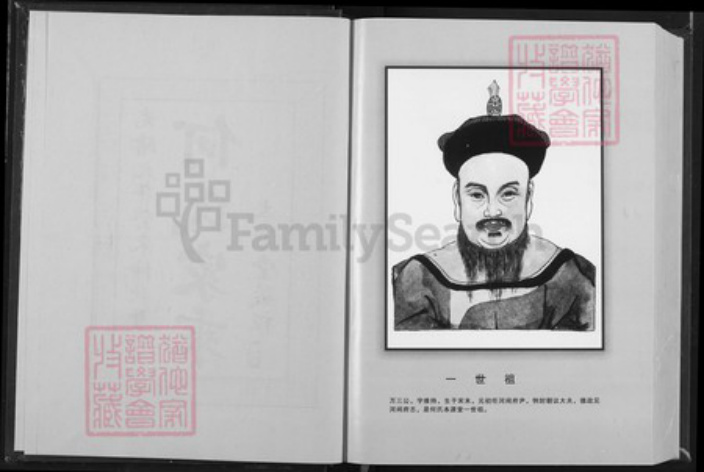 湖北省黄冈市罗田县凤山镇何氏本源堂族谱-何氏十一修家乘.pdf电子版插图2 湖北省黄冈市罗田县凤山镇何氏本源堂族谱-何氏十一修家乘.pdf电子版插图2