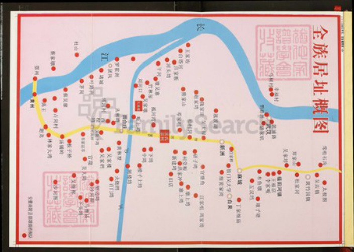 湖北省武汉市新洲区吴氏三让堂族谱-吴氏宗谱.pdf电子版插图1