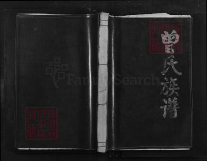 江西省宜春市丰城市曾氏秋西堂族谱-丰城曾氏重修族谱.pdf电子版插图