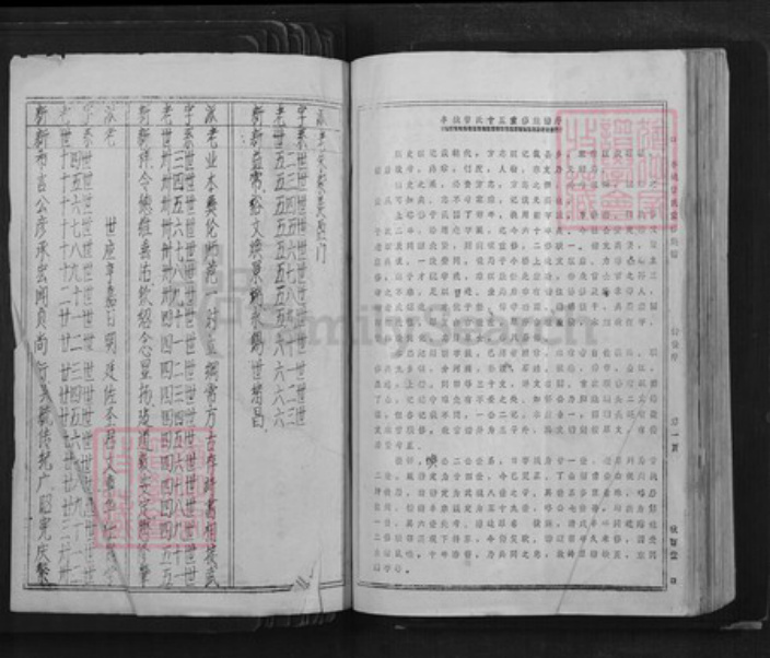 江西省宜春市丰城市曾氏秋西堂族谱-丰城曾氏重修族谱.pdf电子版插图2