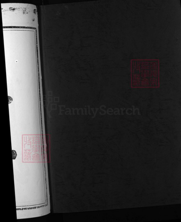福建省南平市浦城县浙江省章氏族谱-全城章氏宗谱 [不分卷].pdf电子版插图1