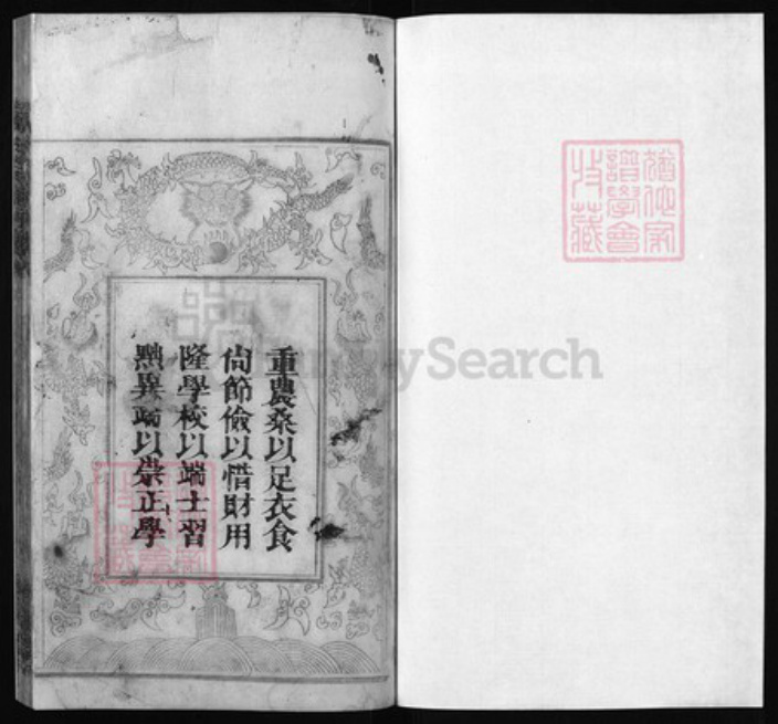 湖北省黄冈市黄州区周氏族谱-周氏宗谱 [30卷, 首2卷].pdf电子版插图1