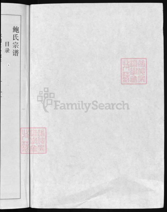 浙江省杭州市建德市江西省宜春市樟树市浙江省衢州江山市浙江省金华市武义县浙江省金华市义乌市义乌浙江省杭州市淳安县县江西省宜春市宜丰县鲍氏族谱-石渠鲍氏宗谱 [9卷].pdf电子版插图1
