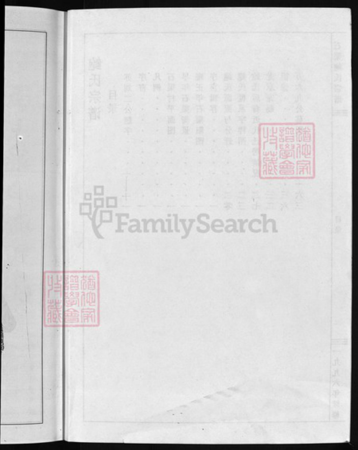 浙江省杭州市建德市江西省宜春市樟树市浙江省衢州江山市浙江省金华市武义县浙江省金华市义乌市义乌浙江省杭州市淳安县县江西省宜春市宜丰县鲍氏族谱-石渠鲍氏宗谱 [9卷].pdf电子版插图3