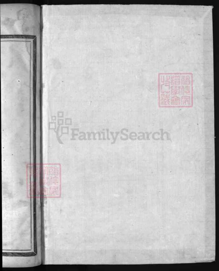 浙江省金华市浙江省衢州浙江省杭州市淳安县县江苏省南京市安徽省黄山市祁门县江西省九江市舒氏族谱-舒氏家谱 [5卷].pdf电子版插图1