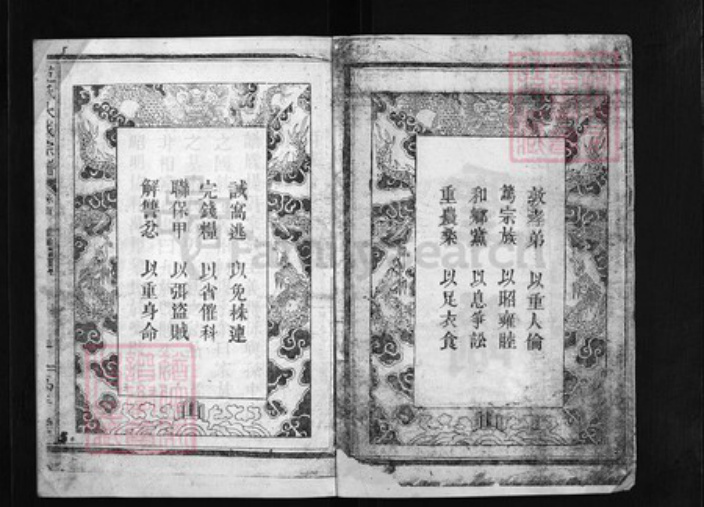 湖北省黄冈市黄州区江苏省苏州市太仓市范氏族谱-范氏大成宗谱 [17卷, 首2卷].pdf电子版插图2