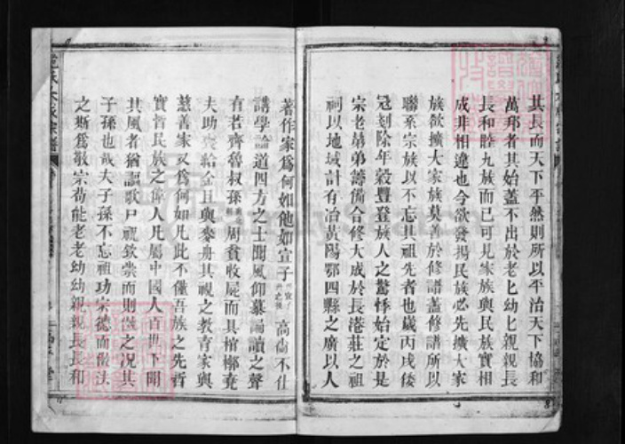 湖北省黄冈市黄州区江苏省苏州市太仓市范氏族谱-范氏大成宗谱 [17卷, 首2卷].pdf电子版插图4