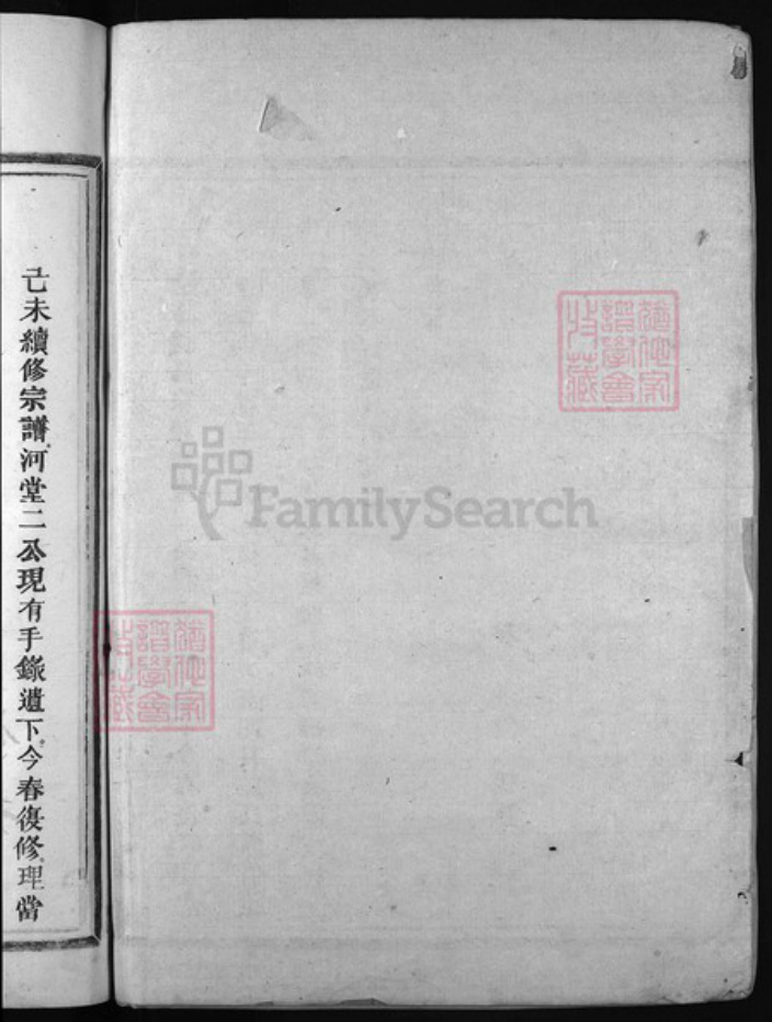 浙江省杭州市朱氏族谱-兰江沛国朱氏宗谱 [15卷,首2卷].pdf电子版插图1