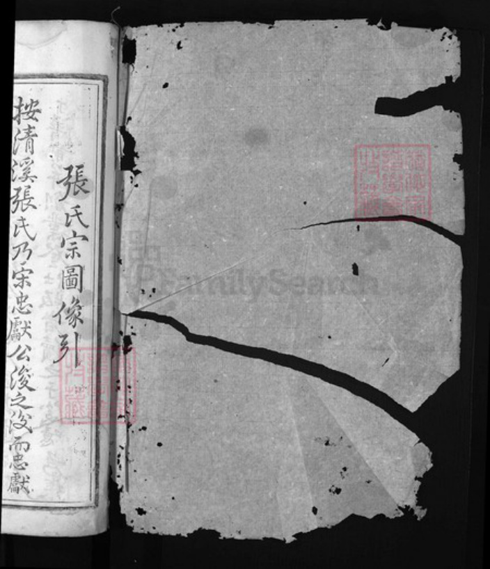 浙江省张氏族谱-兰谿张氏宗谱 [5卷].pdf电子版插图1