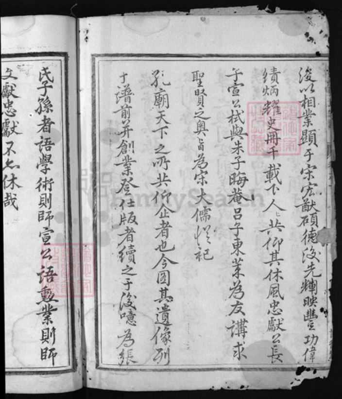 浙江省张氏族谱-兰谿张氏宗谱 [5卷].pdf电子版插图3