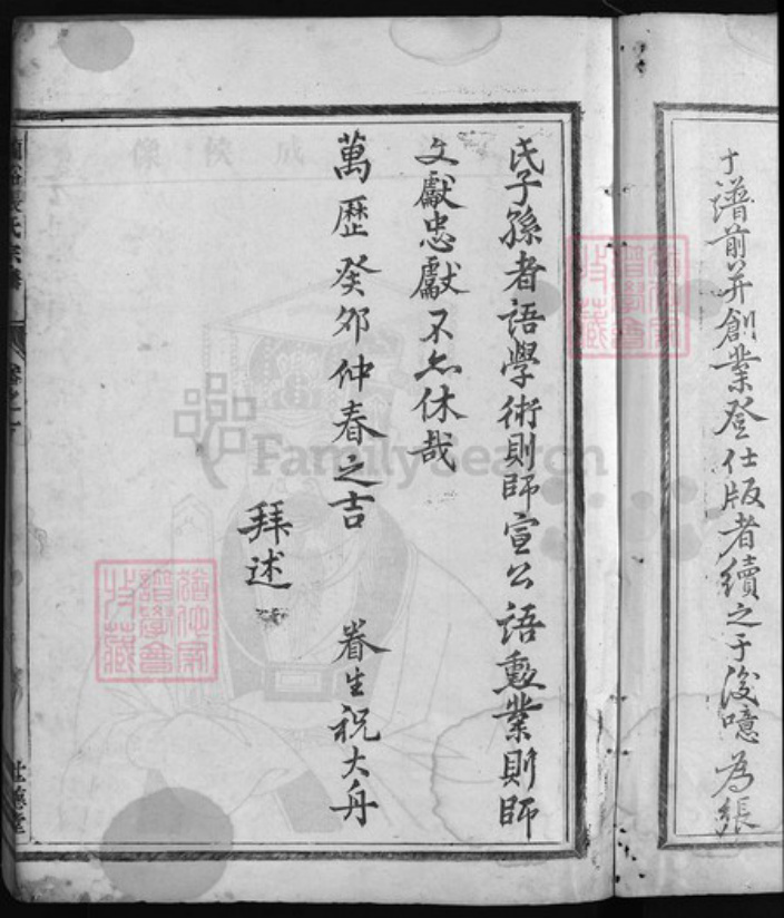 浙江省张氏族谱-兰谿张氏宗谱 [5卷].pdf电子版插图4