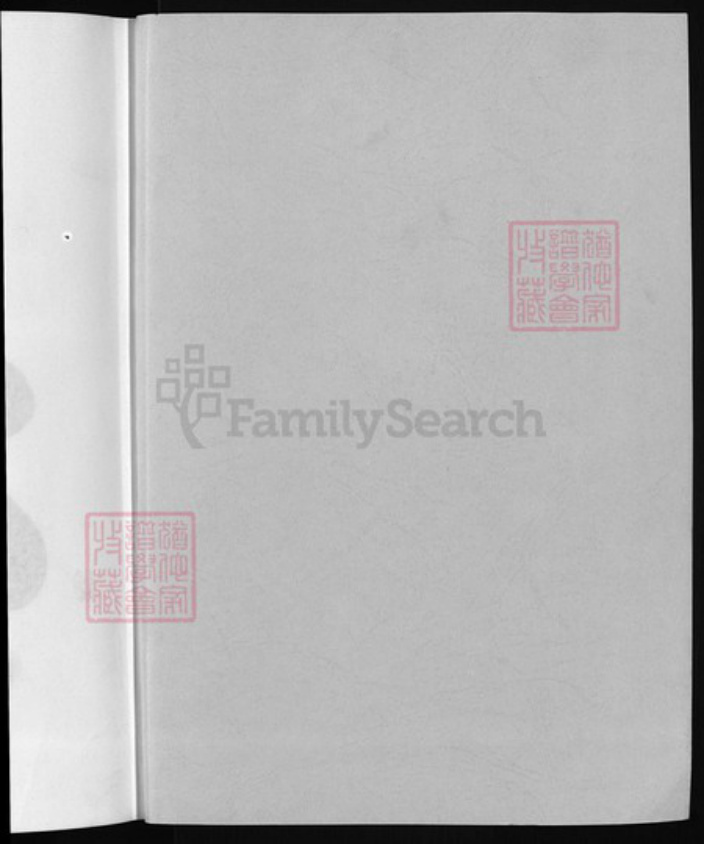 浙江省金华市浦江县周氏族谱-镇溪周氏宗谱 [23卷].pdf电子版插图1