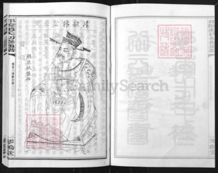 湖南省邵阳市赵氏族谱-邵陵赵氏初修通谱[59卷首6卷又1卷].pdf电子版插图2