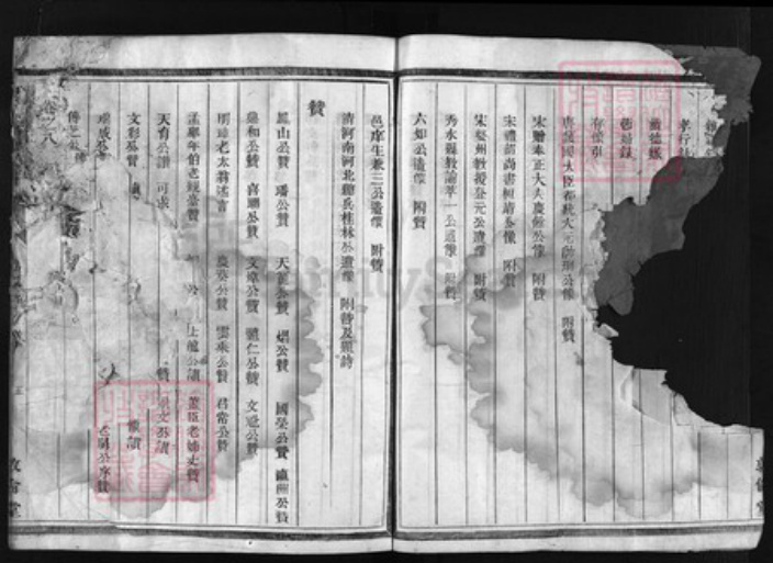 浙江省郎氏族谱-中山郎氏宗谱[5卷].pdf电子版插图2