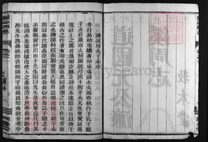 浙江省周氏族谱-坦源周氏宗谱[13卷].pdf电子版插图2