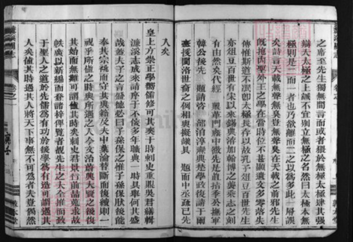 浙江省周氏族谱-坦源周氏宗谱[13卷].pdf电子版插图3