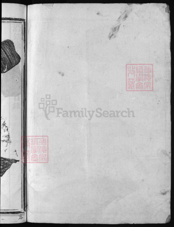 浙江省徐氏族谱-太康徐氏宗谱(沿镇徐氏宗谱)[9卷].pdf电子版插图1