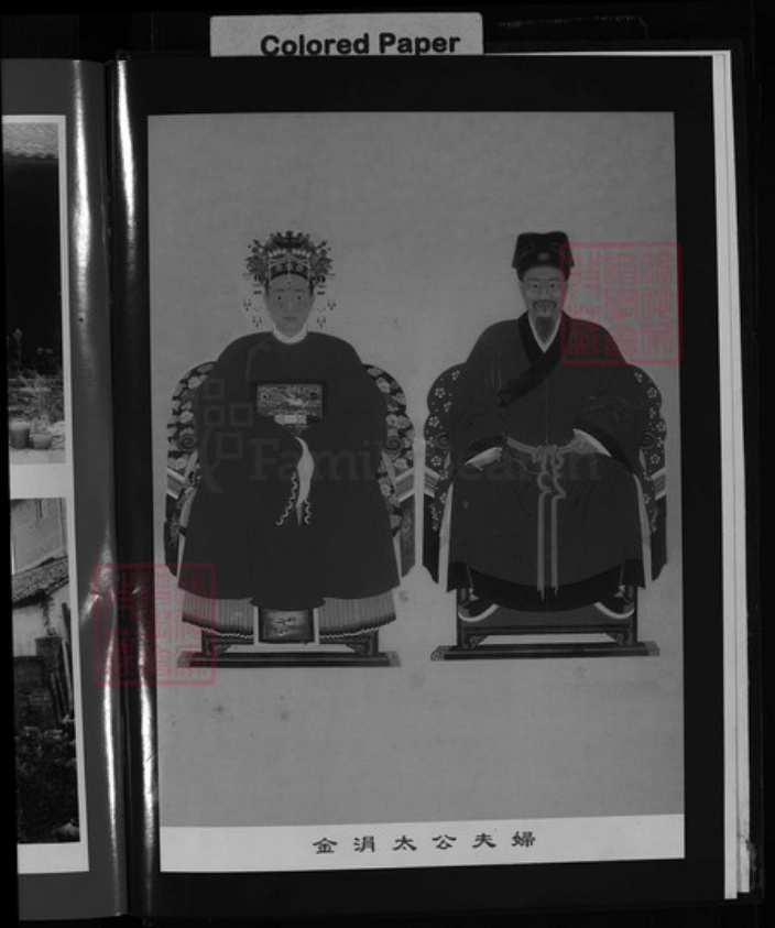 浙江省金华市义乌市义乌金氏族谱-崇儒金氏宗谱 [5卷].pdf电子版插图3