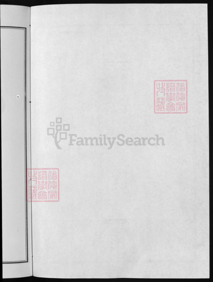 浙江省潘氏族谱-荥阳潘氏宗谱(白露清潘氏宗谱)[4卷].pdf电子版插图1