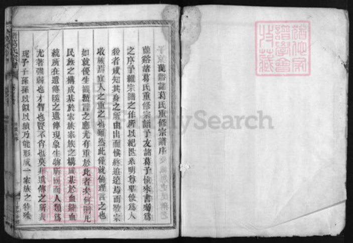 浙江省诸葛氏族谱-诸葛氏宗谱[含卷首共21卷].pdf电子版插图1