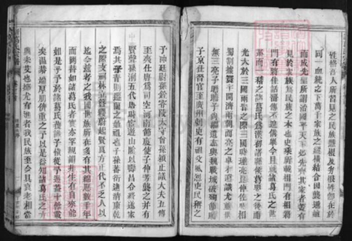 浙江省诸葛氏族谱-诸葛氏宗谱[含卷首共21卷].pdf电子版插图2