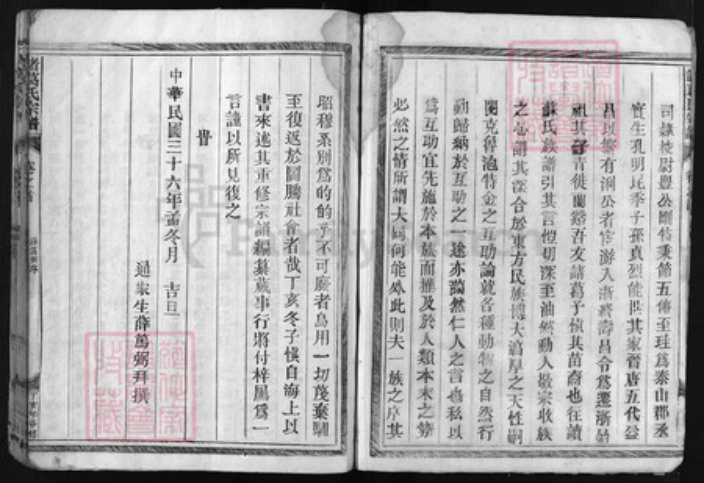 浙江省诸葛氏族谱-诸葛氏宗谱[含卷首共21卷].pdf电子版插图4