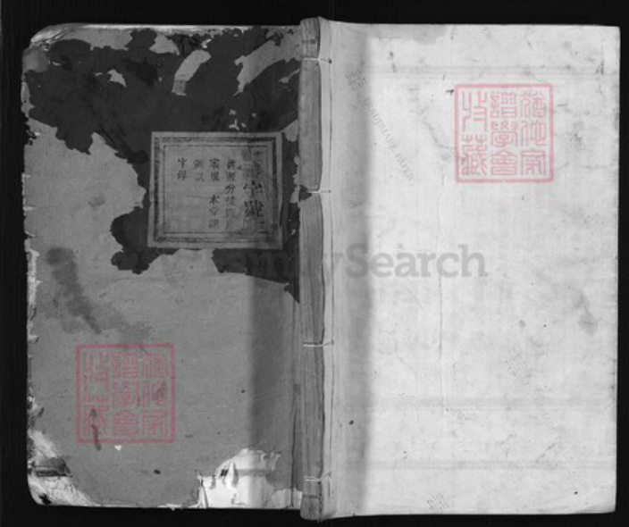 浙江省范氏族谱-忠宣房瀫西龙门范氏家谱 [29卷].pdf电子版插图