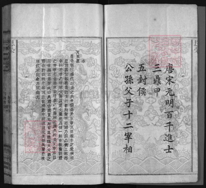 江西省上饶市林氏族谱-林氏宗谱 [不分卷].pdf电子版插图2