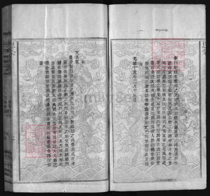 江西省上饶市林氏族谱-林氏宗谱 [不分卷].pdf电子版插图3