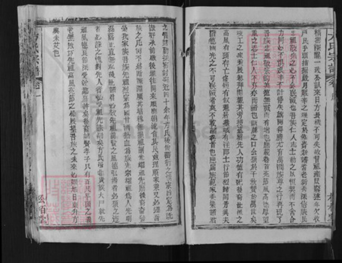 江西省方氏松柏堂族谱-方氏宗谱.pdf电子版插图3
