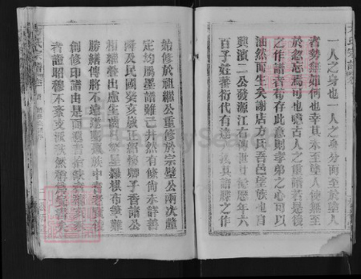 江西省方氏松柏堂族谱-方氏宗谱.pdf电子版插图5