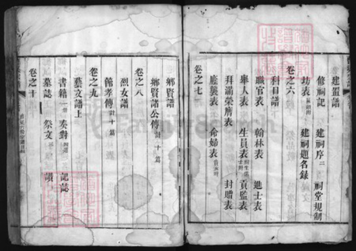 湖北省黄冈市黄州区曹；梁氏族谱-曹梁宗谱 [10卷,首末各1卷].pdf电子版插图3