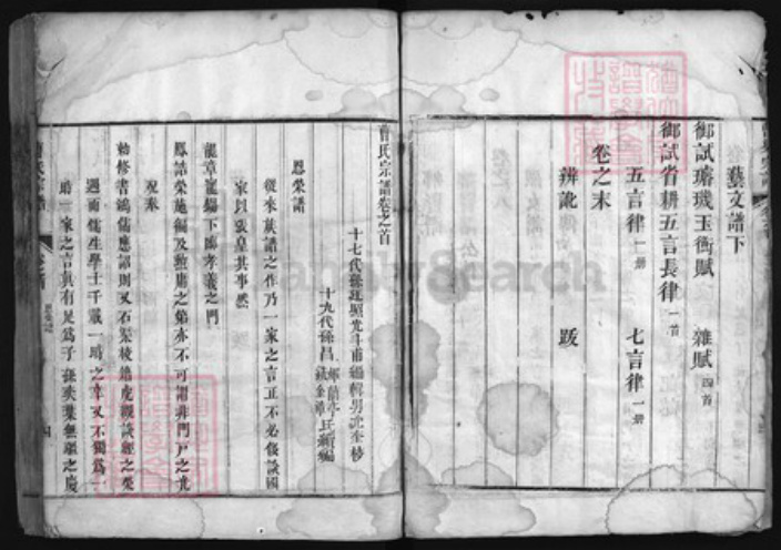 湖北省黄冈市黄州区曹；梁氏族谱-曹梁宗谱 [10卷,首末各1卷].pdf电子版插图4