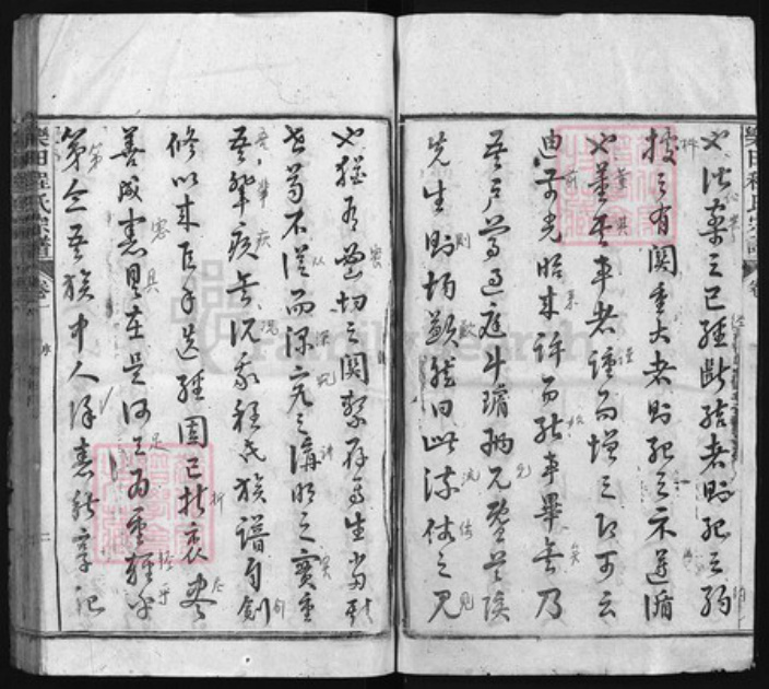 河南省开封市兰考县程氏族谱-乐田程氏宗谱 [70卷].pdf电子版插图2