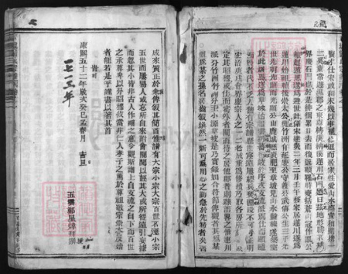 浙江省温州市刘氏族谱-章坡刘氏宗谱 [7卷].pdf电子版插图3