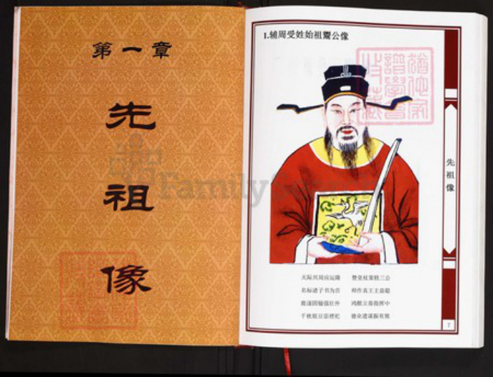 湖北省咸宁市通山县通羊镇熊氏宝善堂族谱-熊氏族谱.pdf电子版插图4