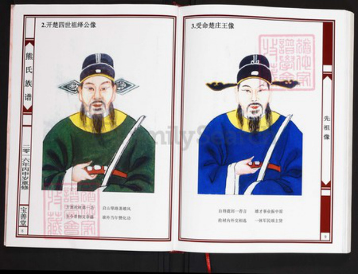湖北省咸宁市通山县通羊镇熊氏宝善堂族谱-熊氏族谱.pdf电子版插图5