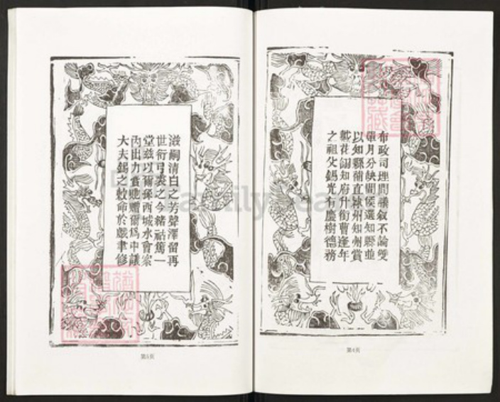 湖北省黄冈市团风县曹氏文昭堂族谱-曹氏大成宗谱.pdf电子版插图5