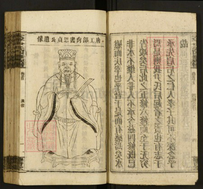 湖南省邵阳市邵东市尹氏穆清堂族谱-太平尹氏四修族谱.pdf电子版插图5