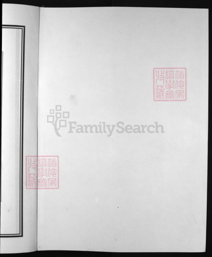 浙江省翁氏族谱-豹峰翁氏宗谱 [3卷].pdf电子版插图1