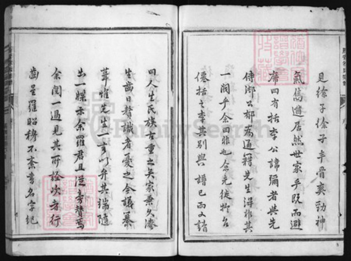 浙江省徐氏族谱-马安徐氏宗谱 [不分卷].pdf电子版插图2