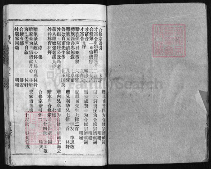 湖北省黄冈市鲁氏族谱-鲁氏宗谱 [24卷,不标卷数2卷].pdf电子版插图1