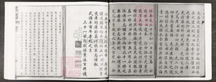 江苏省扬州市江都区宜陵镇江苏省扬州市江都区宜陵镇于氏族谱-江都于氏世谱.pdf电子版插图3