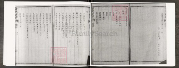 江苏省扬州市江都区宜陵镇江苏省扬州市江都区宜陵镇于氏族谱-江都于氏世谱.pdf电子版插图5