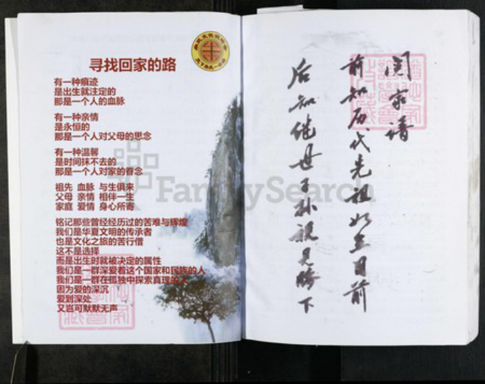 重庆市合川区朱氏白鹿堂族谱-合川(地区)朱氏宗谱.pdf电子版插图4